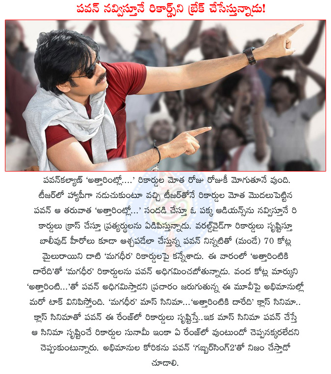 pawan kalyan,pawan kalyan attarintiki daredi,attarintiki daredi crossing magadheera,pawan kalyan crossing magadheera records,attarintiki daredi,attarintiki daredi beats magadheera records,gabbarsingh2,  pawan kalyan, pawan kalyan attarintiki daredi, attarintiki daredi crossing magadheera, pawan kalyan crossing magadheera records, attarintiki daredi, attarintiki daredi beats magadheera records, gabbarsingh2, 